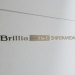  | BRILLIA IST SHIROKANEDAI Exterior photo 14