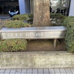  | GRACE MINAMI-AZABU Exterior photo 10