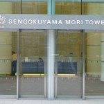  | ARK HILLS SENGOKUYAMA RESIDENCE Exterior photo 07