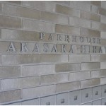  | PARK HOUSE AKASAKA-HIKAWA Exterior photo 06