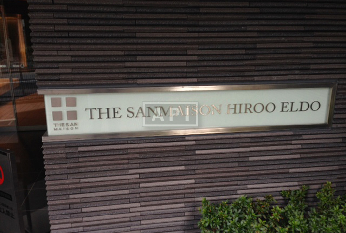 The Sanmaison Hiroo Eldo | THE SAN MAISON HIROO ELDO Exterior photo 04