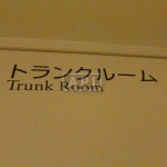  | PARK MANSION ROPPONGI Exterior photo 13