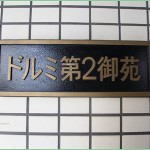  | DO LUMI DAI2 GYOEN Exterior photo 05