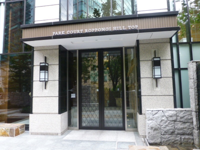  | PARK COURT ROPPONGI HILL TOP Exterior photo 07