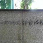  | PARK HOUSE JINGU-GAIEN Exterior photo 09