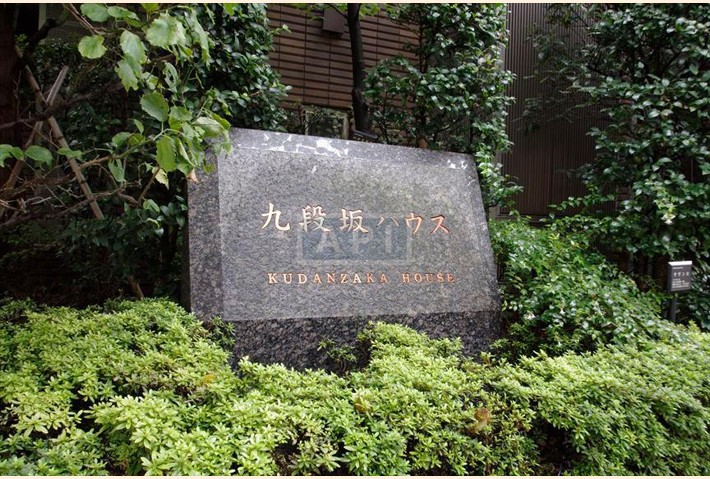  | KUDANSAKA HOUSE Exterior photo 03