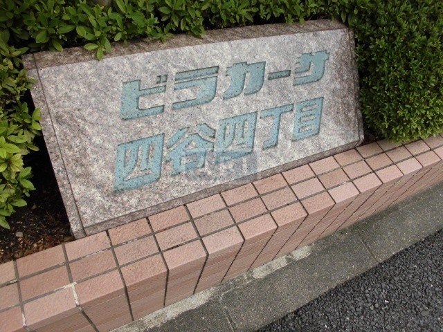  | VILLA CASA YOTSUYA 4-CHOME Exterior photo 15