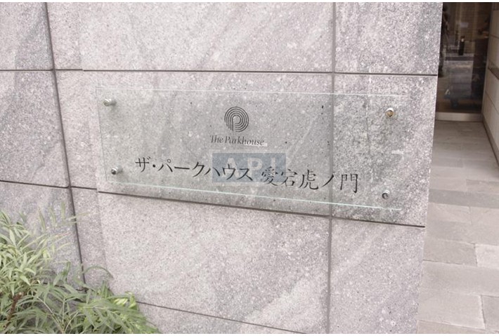  | THE PARKHOUSE ATAGO-TORANOMON Exterior photo 03