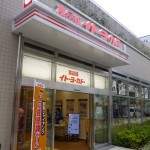  | TOMIHISA CROSS COMFORT Exterior photo 13