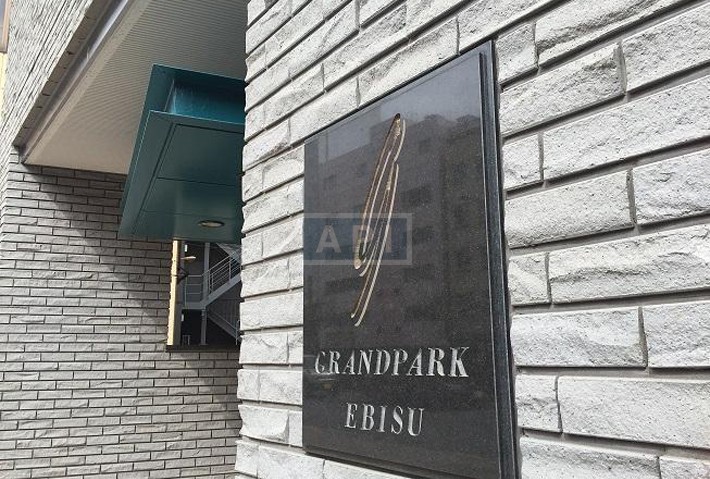  | GRAND PARK EBISU SENSUOUS Exterior photo 02