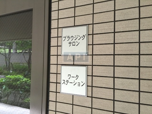  | SHINAGAWA SEASIDE RESIDENCE Exterior photo 13