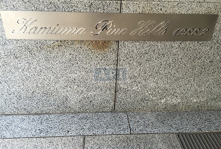  | KAMIUMA PAINE HILLS Exterior photo 07