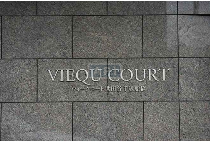  | VIKCOURT SETAGAYA CHITOSEFUNABASHI Exterior photo 03