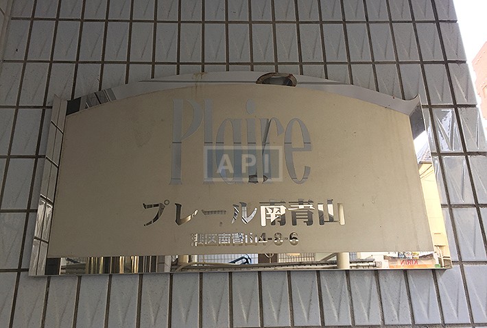  | PLAIRE MINAMI-AOYAMA Exterior photo 02