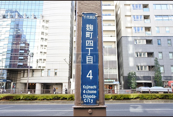  | PREMIST KOJIMACHI Exterior photo 14