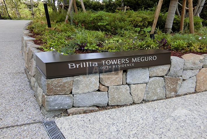  | BRILLIA TOWERS MEGURO SOUTH RESIDENCE Exterior photo 17