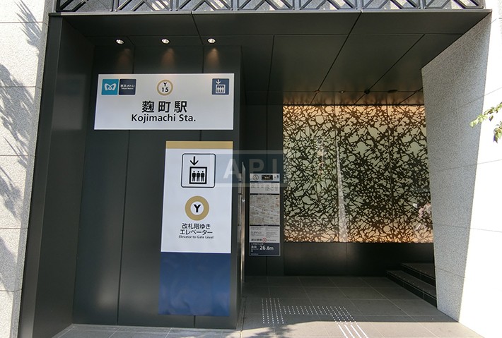  | THE CHIYODA KOJIMACHI TOWER Exterior photo 17