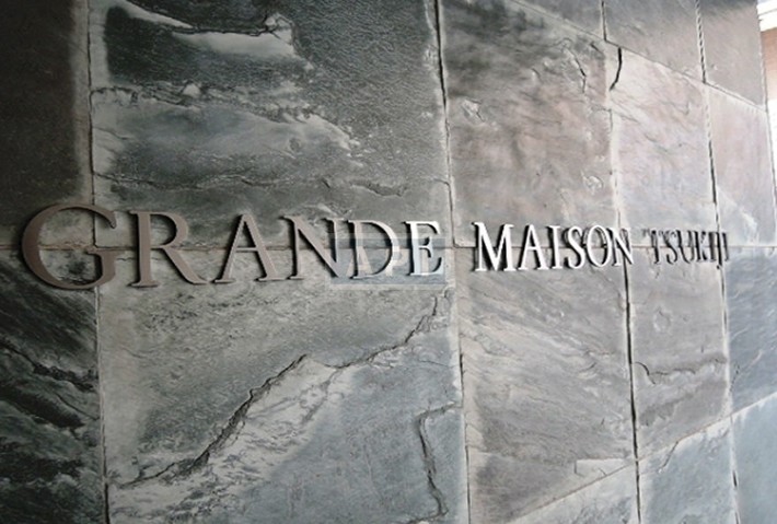  | GRAND MAISON TSUKIJI Exterior photo 04