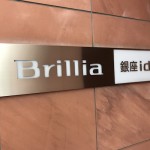 |  BRILLIA GINZA I D Exterior photo 13