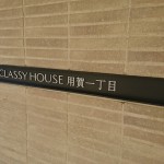  | CLASSY HOUSE YOGA-1CHOME Exterior photo 05