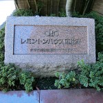  | CLIO LAMINATION HOUSE EBISU Exterior photo 03