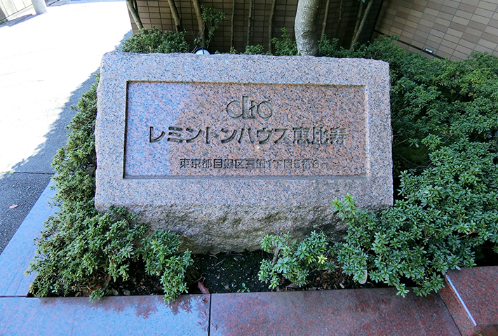  | CLIO LAMINATION HOUSE EBISU Exterior photo 03