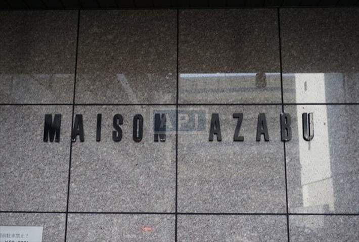  | MAISON AZABU Exterior photo 04
