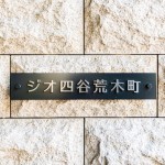  | GIO YOTSUYA-ARAKICHO Exterior photo 11