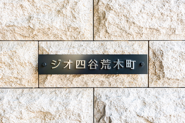  | GIO YOTSUYA-ARAKICHO Exterior photo 11