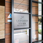  | LEFOND TSUKIJI THE RESIDENCE Exterior photo 20