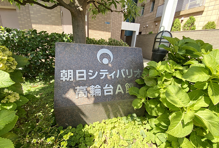  | ASAHI CITY PARIO TAKANAWADAI A Exterior photo 11