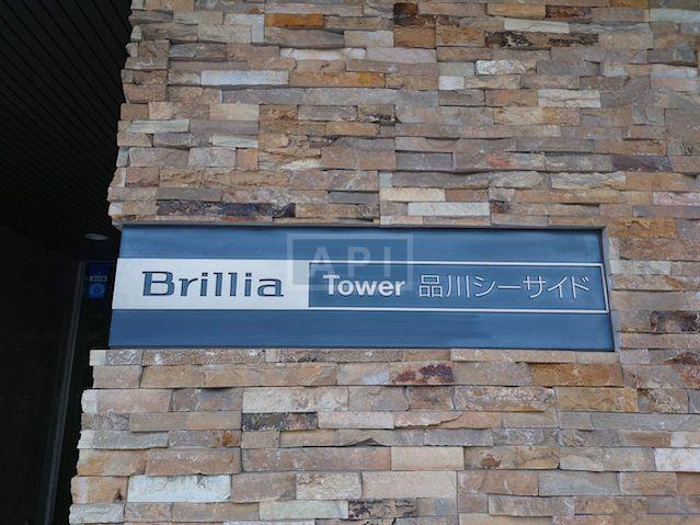  | BRILLIA TOWR SHINAGAWA SEASIDE Exterior photo 04